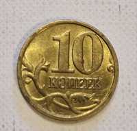 10 kopiejek 2004