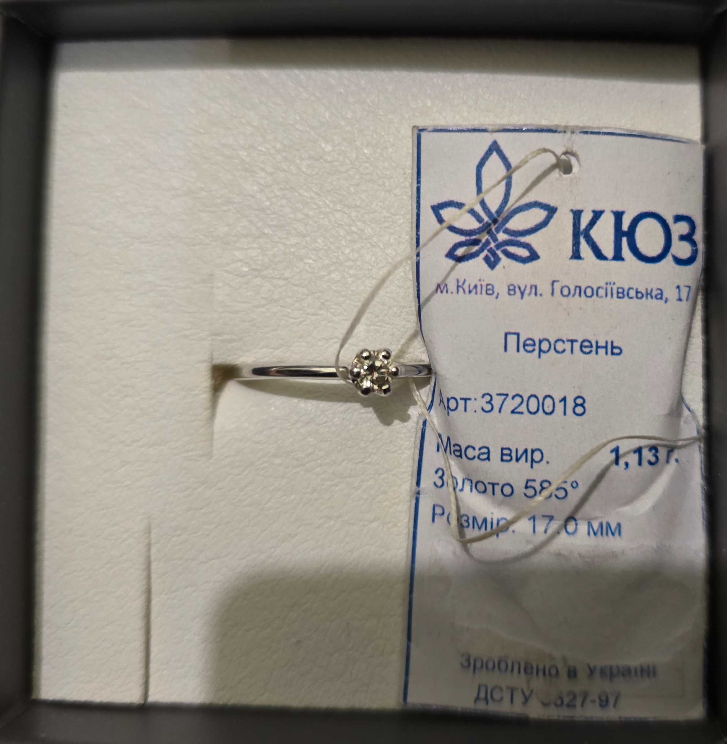 Золота каблучка з діамантом 17 мм 585 проба. Артикул 3720018