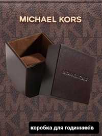 Коробка -футляр для годинників Michael Kors