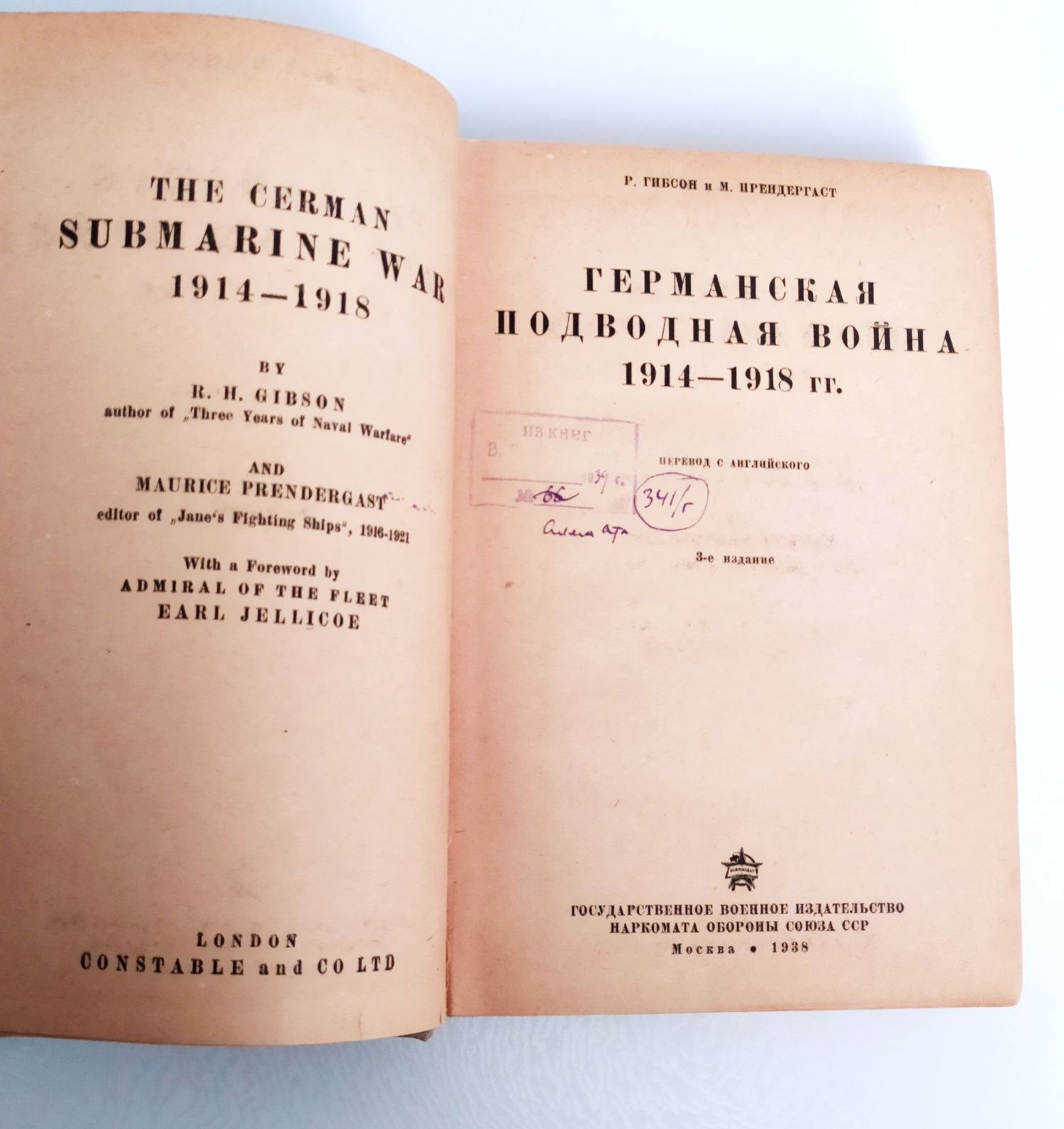 ГЕРМАНСКАЯ ПОДВОДНАЯ Война 1914-1918 годы первая мировая война на море