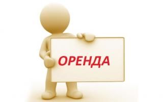 Здам в оренду Приміщеня під Склад/виробництво/бізнес