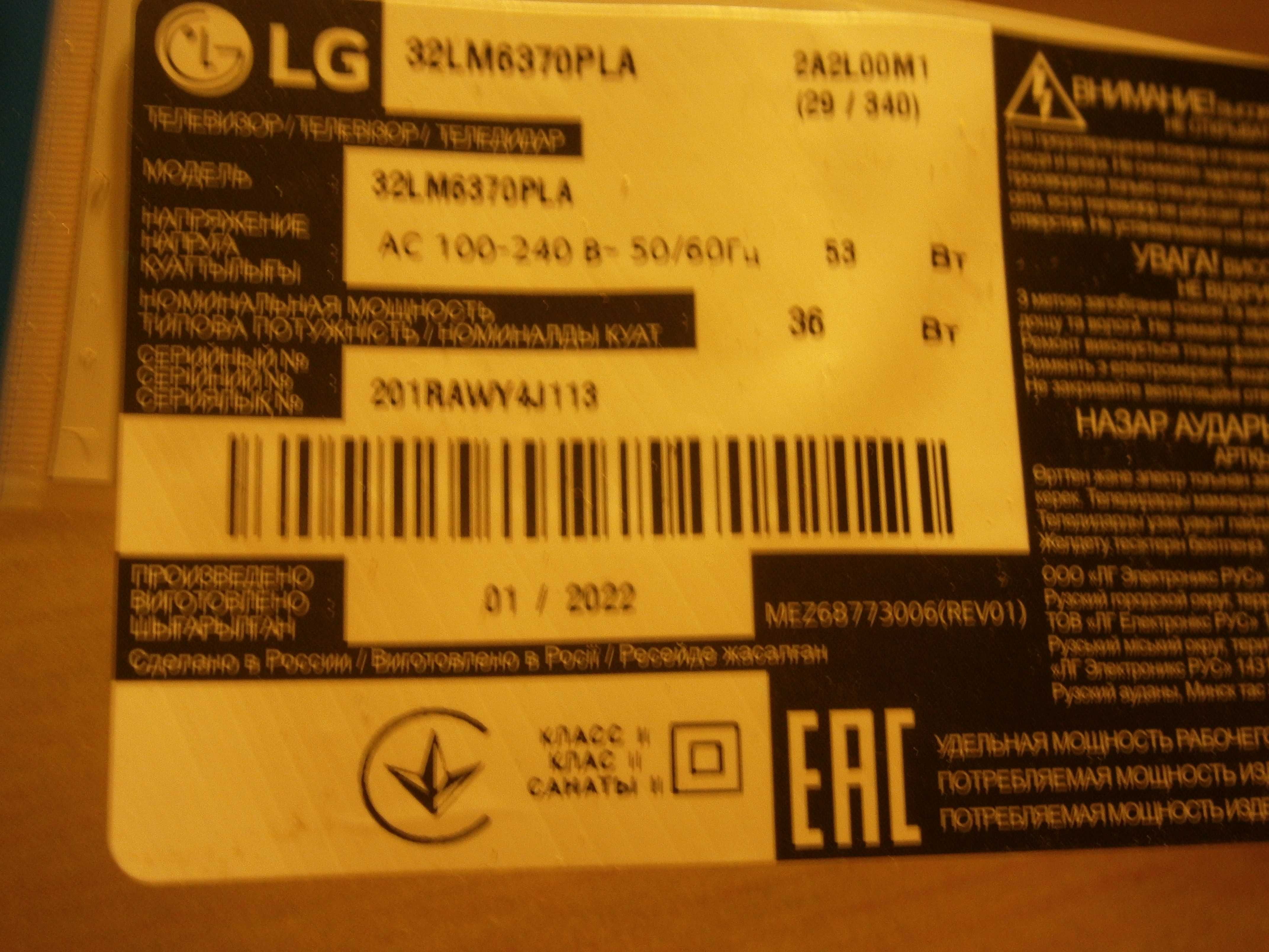 Телевизор LG 32LM6370PLA на запчасти  Tcon HV320FHB-N02   47-6021088