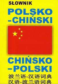 Słownik Polsko-chiński, Chińsko-polski