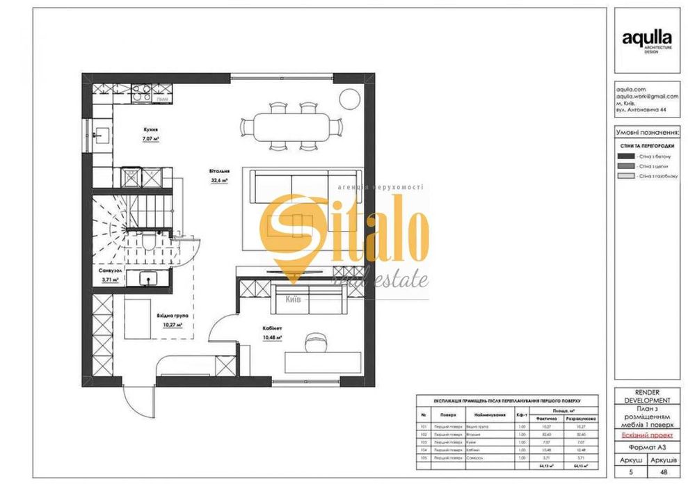Будинок Преміум якості в закритому містечку, поруч Osocor Residence