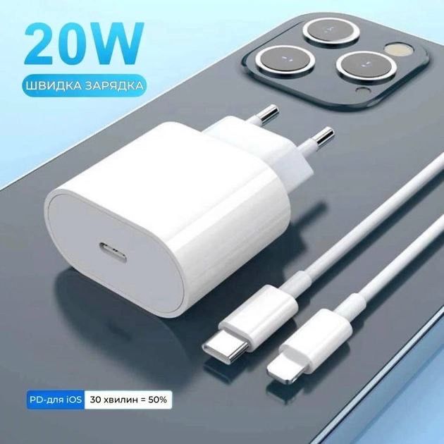 Зарядка Apple USB-C 20w Быстрая зарядка айфон iPhone + кабель