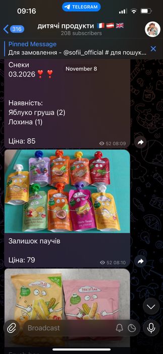 Дитяча паста вермишель каша йогурт готовый обед hipp готовий обід