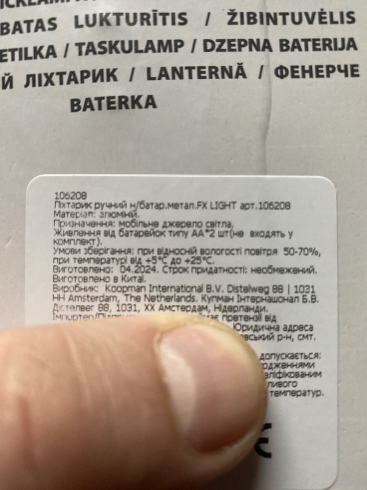 Продам фонарик алюминиевый Голландский влагостойкий!На две батареи АА!