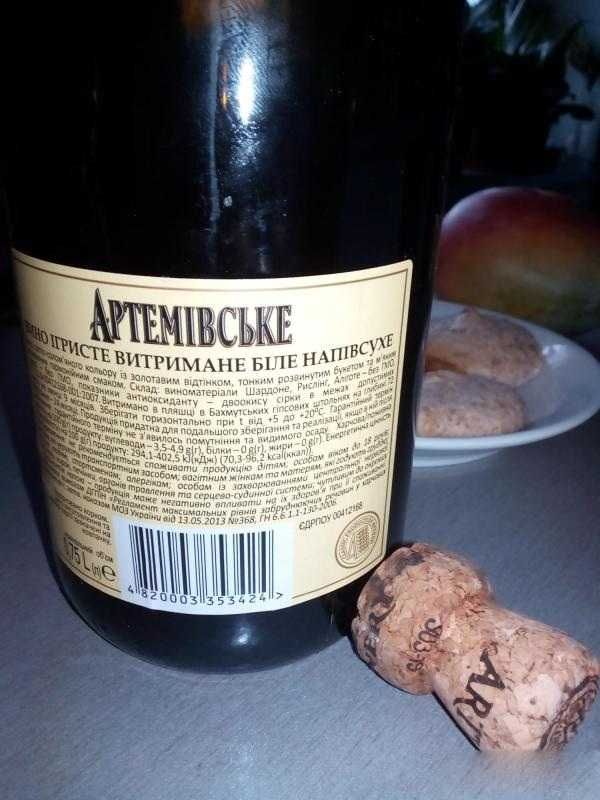 Пустая бутылка из-под Артемовского шампанского (Бахмут)