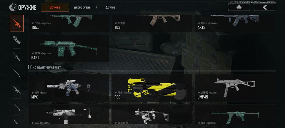 Arena Breakout  аккаунт