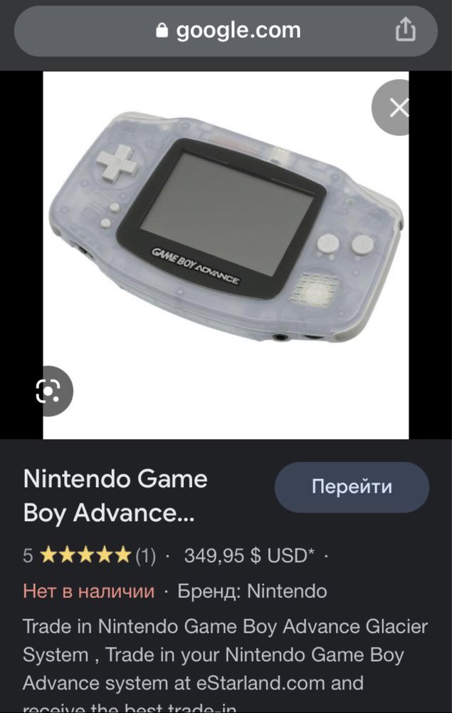 Nintendo Game Boy Advance Игровой консоль Предлагайте цену