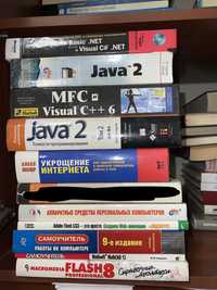 Книги программирования