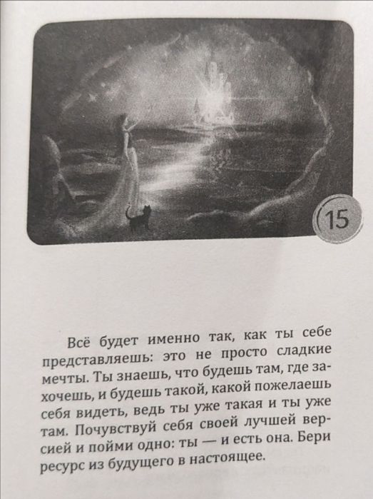 Ветер перемен метафорические карты, МАК
