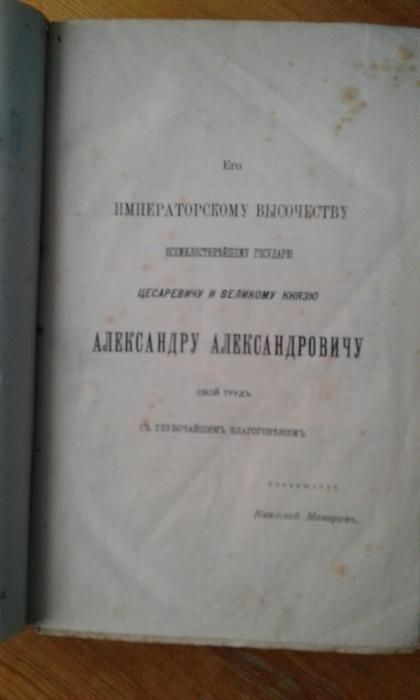 Антикварный словарь Макарова Французский 1910 год 1150 стр