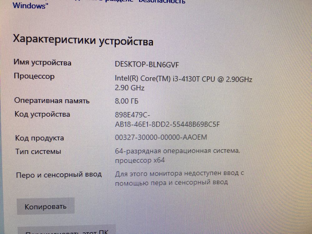 Моноблок LENOVO C560 23" INTEL® I3-4130 2.9GHz, 8GB RAM, 1TB HDD