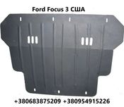 Захист двигуна та КПП Ford Focus 3 2011-2018 р. Защита картера Фокус 3
