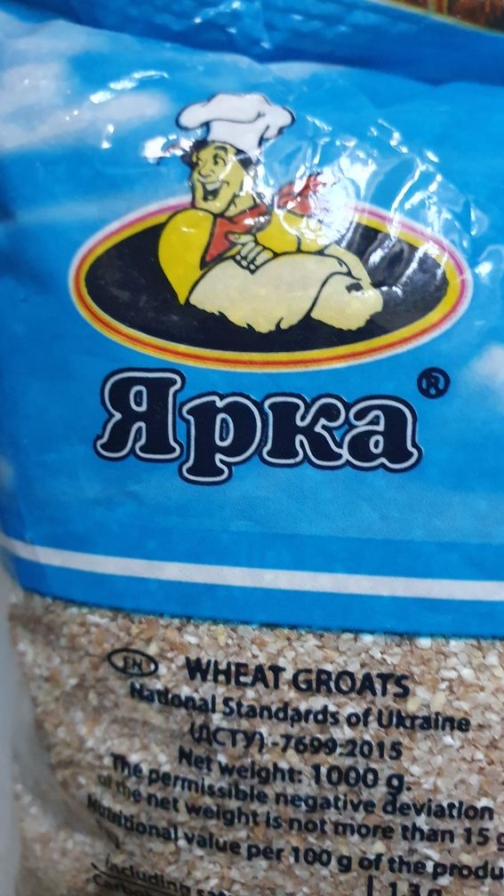 Отдам крупу пшеничную Ярка