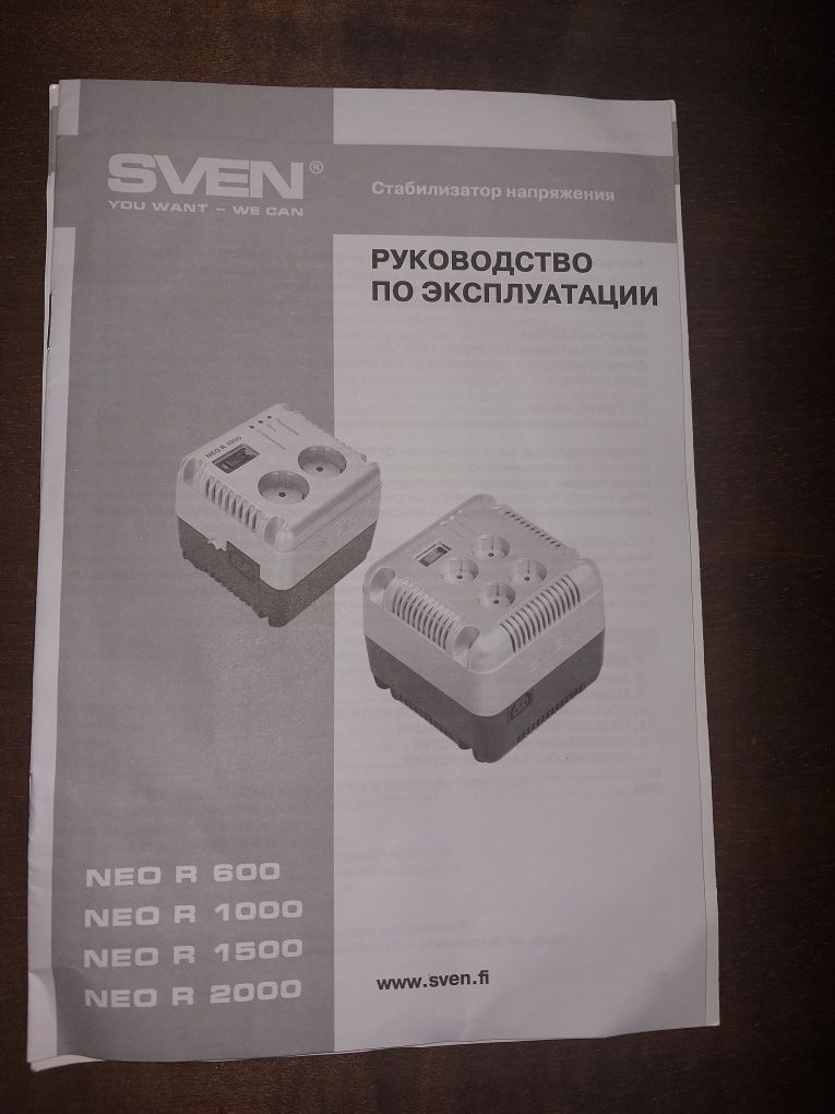 Стабилизатор напряжения SVEN NEO R 1500