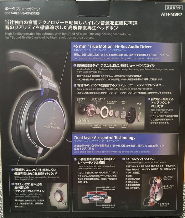 Навушники ATH-MSR7 від Audio-Technica