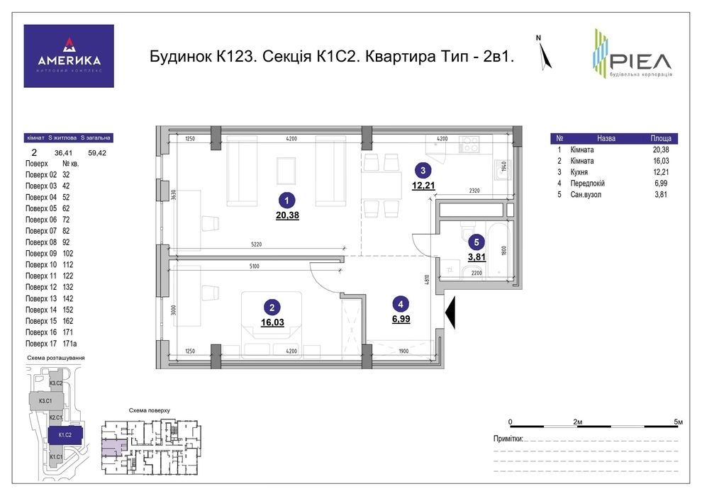 ЖК "Америка" 2-к помешкання у новобудові 60м.кв. Забудовник. Акція!