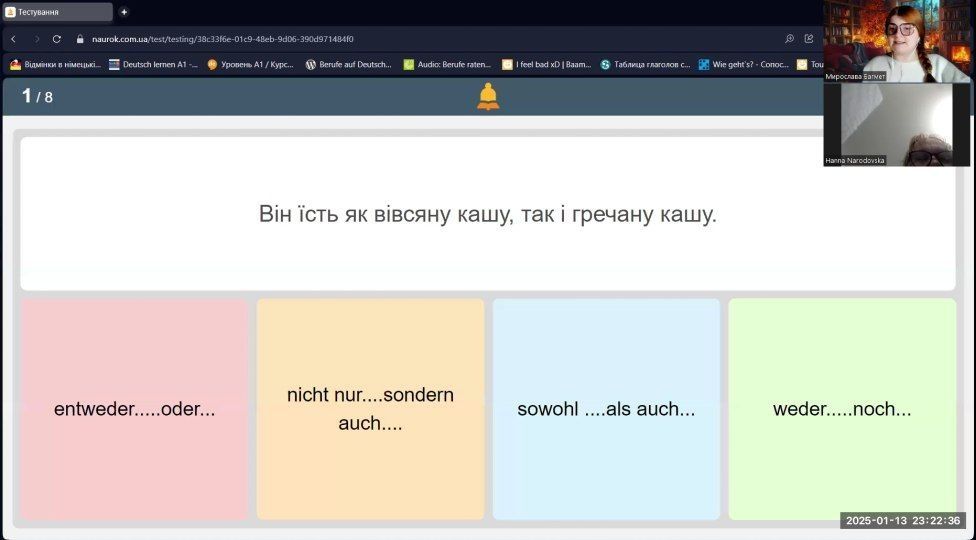 Репетитор з англійської та німецької мови