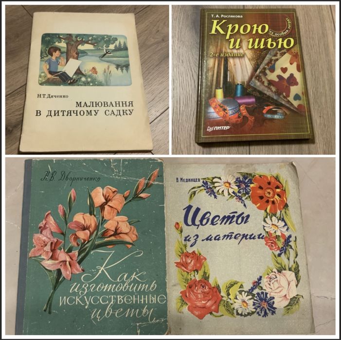 Книги по рисованию и рукоделию книжки з малювання та рукоділля