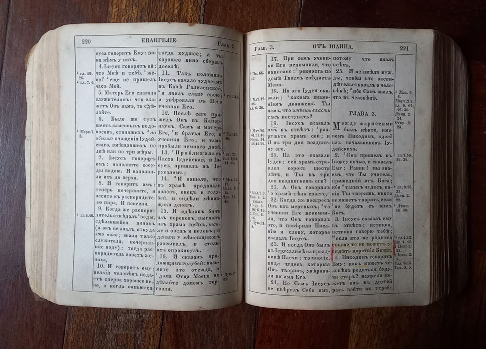 1869г Новый Завет Нашего Господа Иисуса Христа