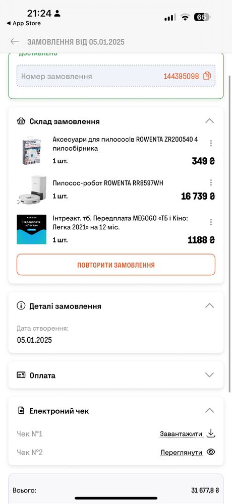 Робот пилесос ROWENTA X-Plover Serie 75 S+