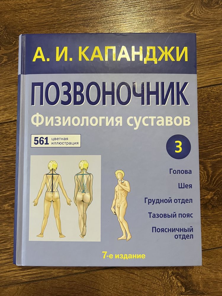 Продам книгу