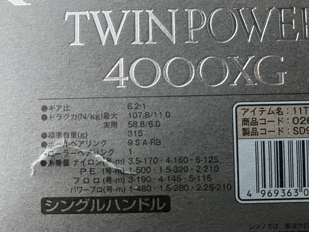 Shimano Twin Power (11) 4000HG super stan!