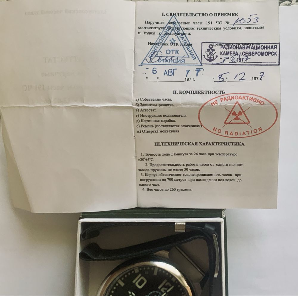 Наручные водолазные часы 191 ЧС/Златоустовский Часовой Завод/