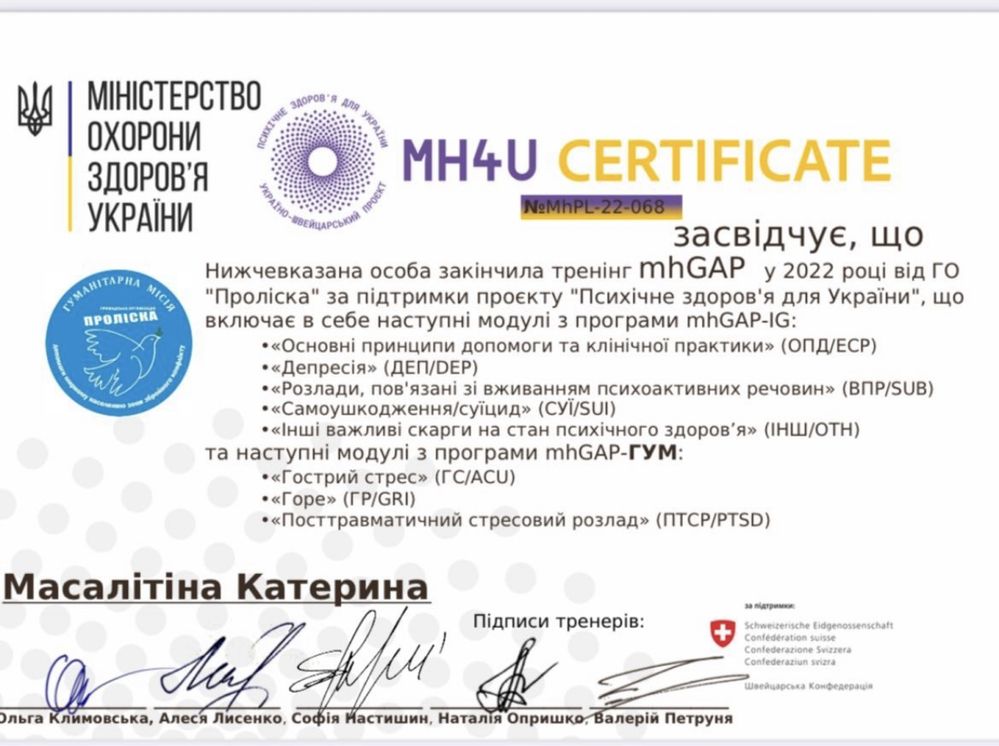 Психотерапевт, психолог КПТ онлайн.