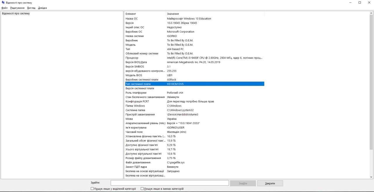 Ігровий комп'ютер i5-9400F/16Gb/DDR4/GTX 1650