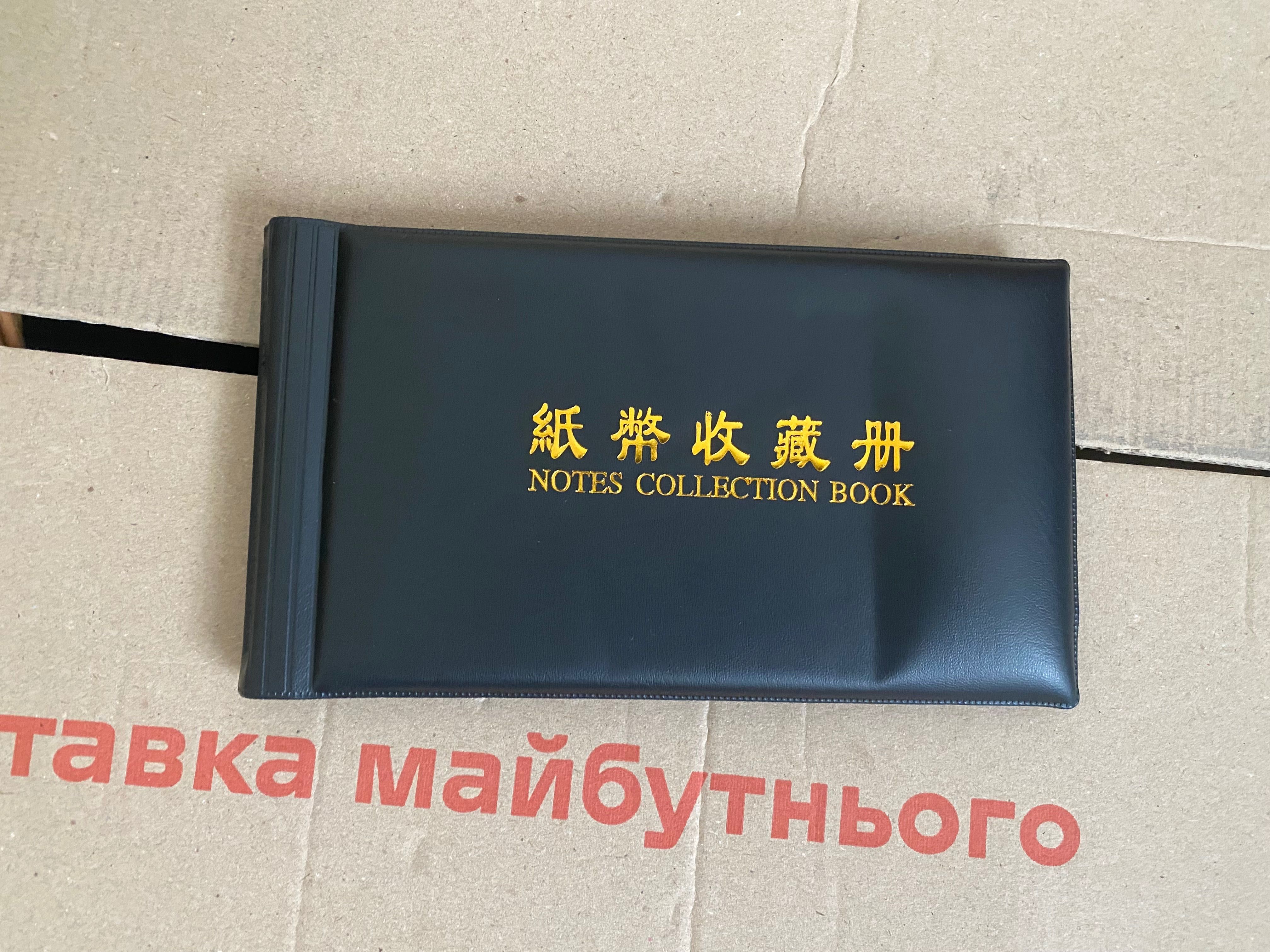 Альбом для монет і купюр / 60 - 120 комірок нумізматика