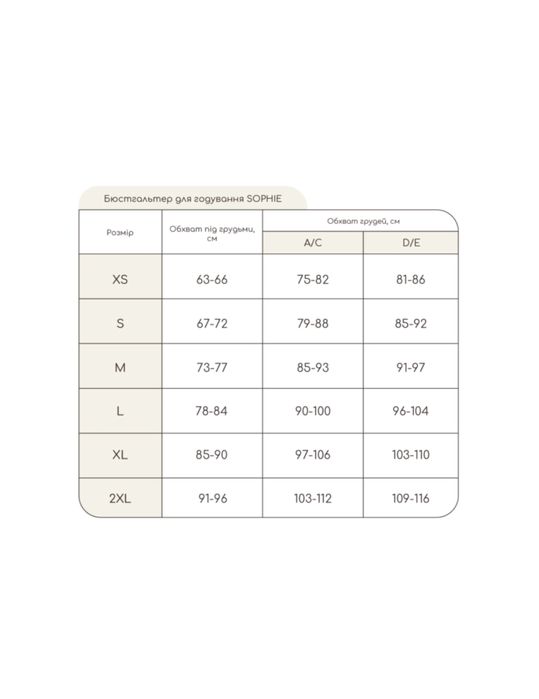 Ліф/топ для годування holy mamas. Новий