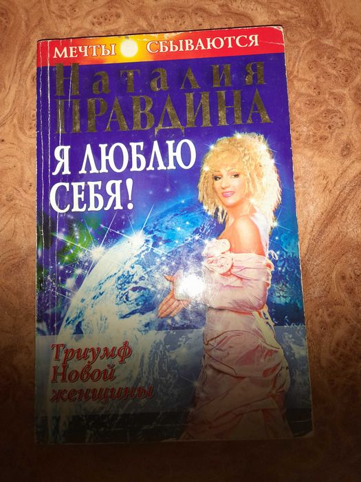 Зібрання із 10 книг Наталії Правдіної. Ціна за лот 120 грн