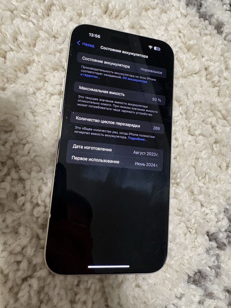 Iphone 15 Plus 128Gb Неверлок Bat 93%
