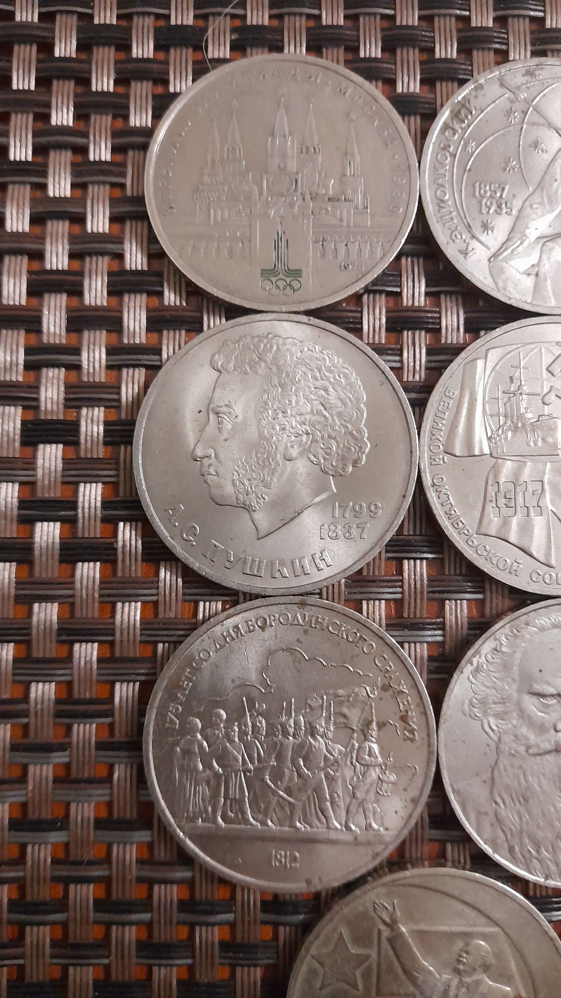 Юбилейные рубли Ссср