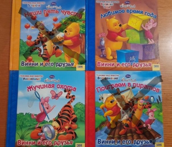Продам дитячі книжки, серія Вінні Пух