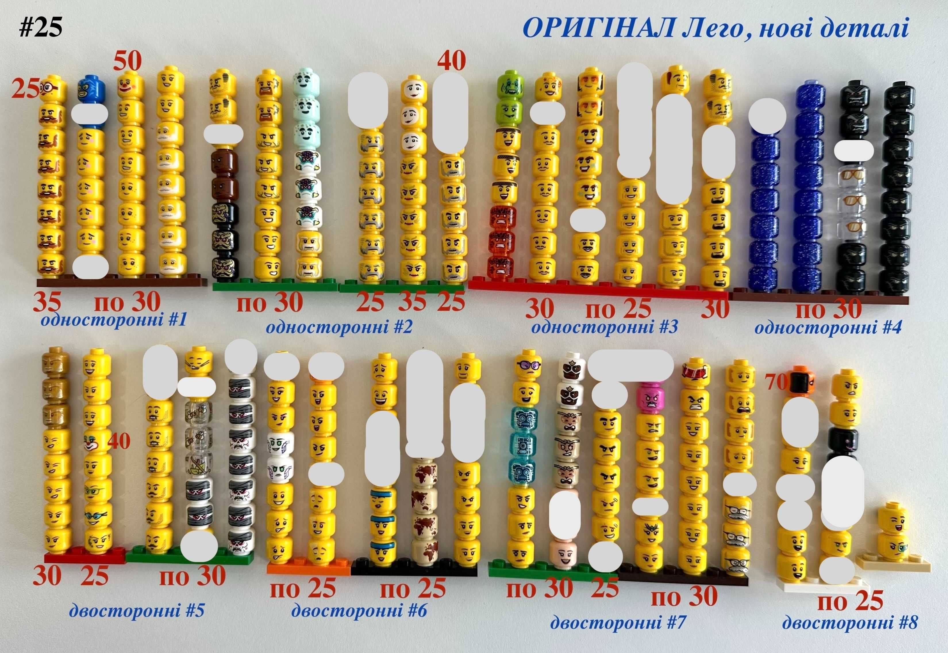 Лего ОРИГІНАЛ деталі фігурок голови волосся торси ноги аксесуари Lego