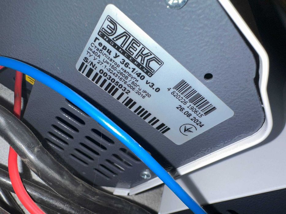 Стабілізатор напруги Элекс Engineering Герц У 16-1-40 v3.0