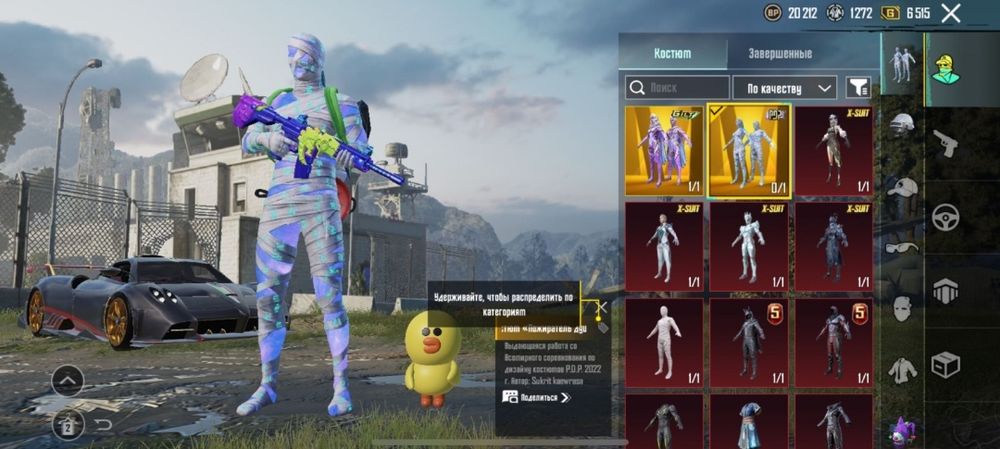 Аккаунт в пабеге