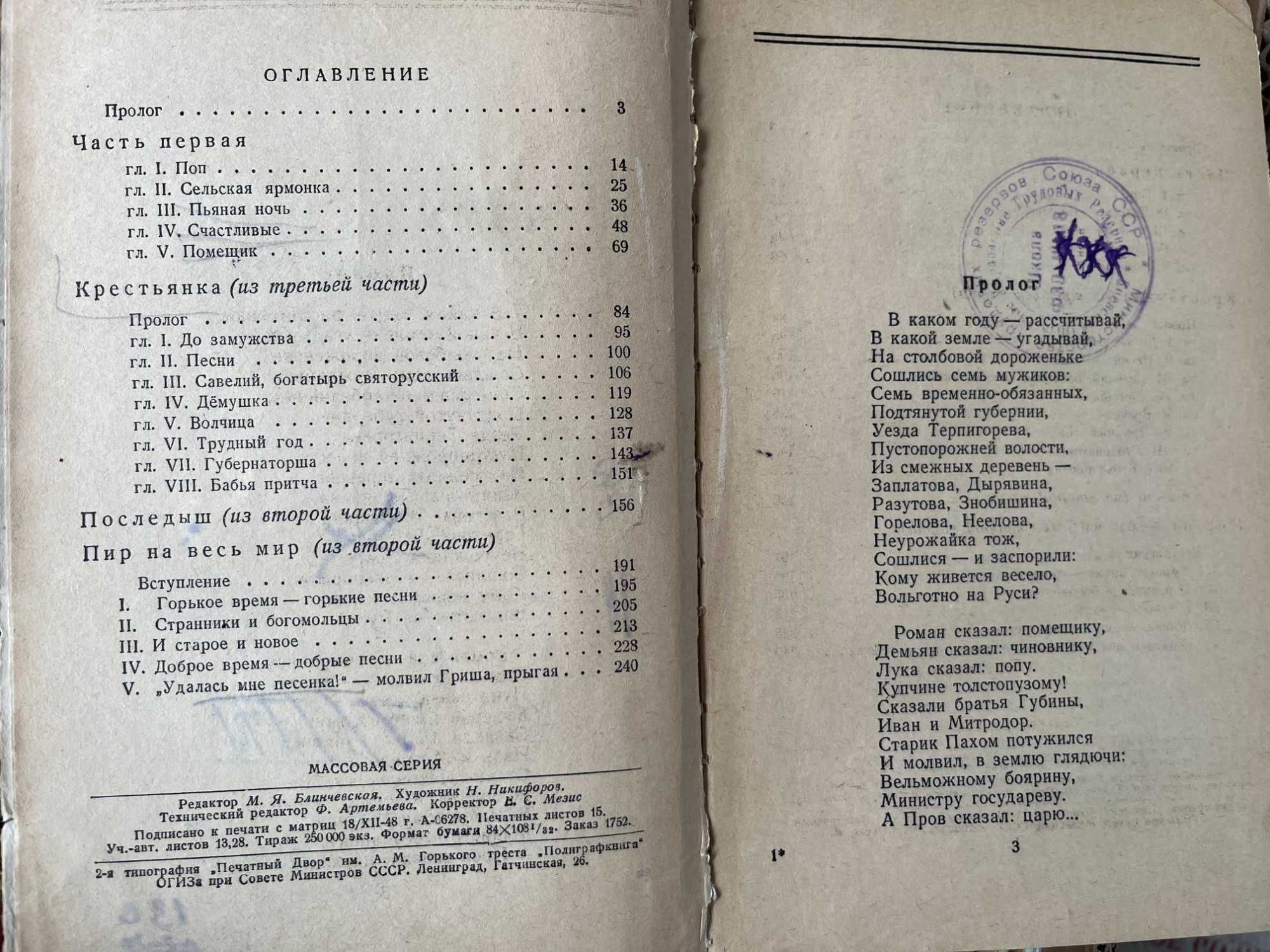 Кому на Руси жить хорошо 1949,Разин С  1928,Нащадки Архімеда 1939