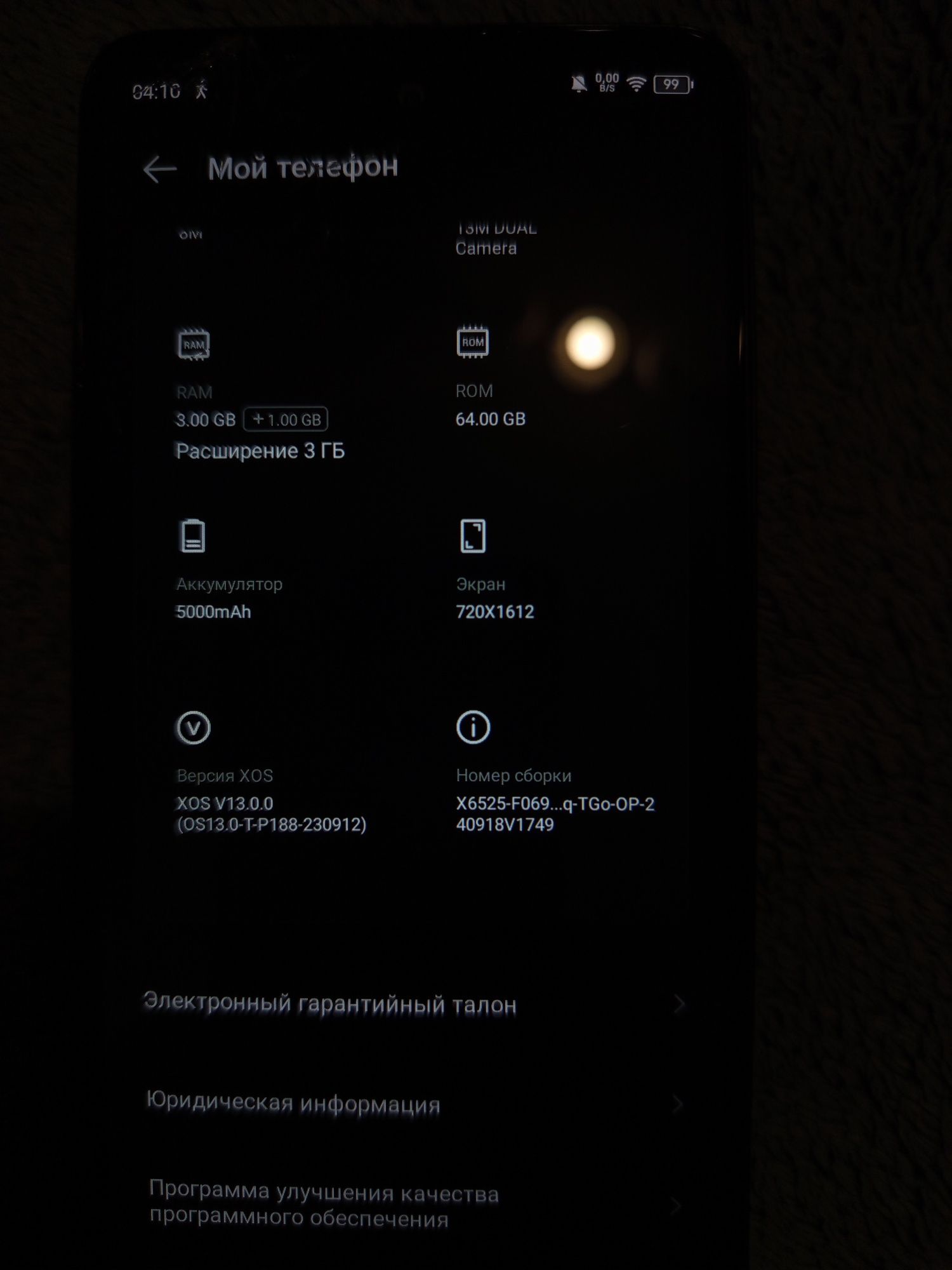 Infinix Smart 8  (+ 3 чехла)