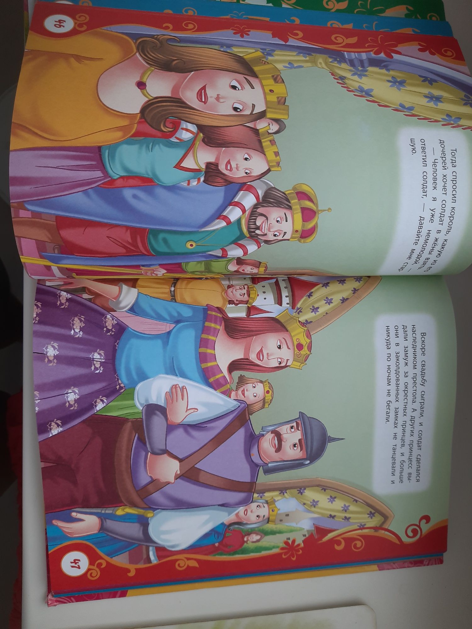 Книги Сказки о принцессах, мойдодыр