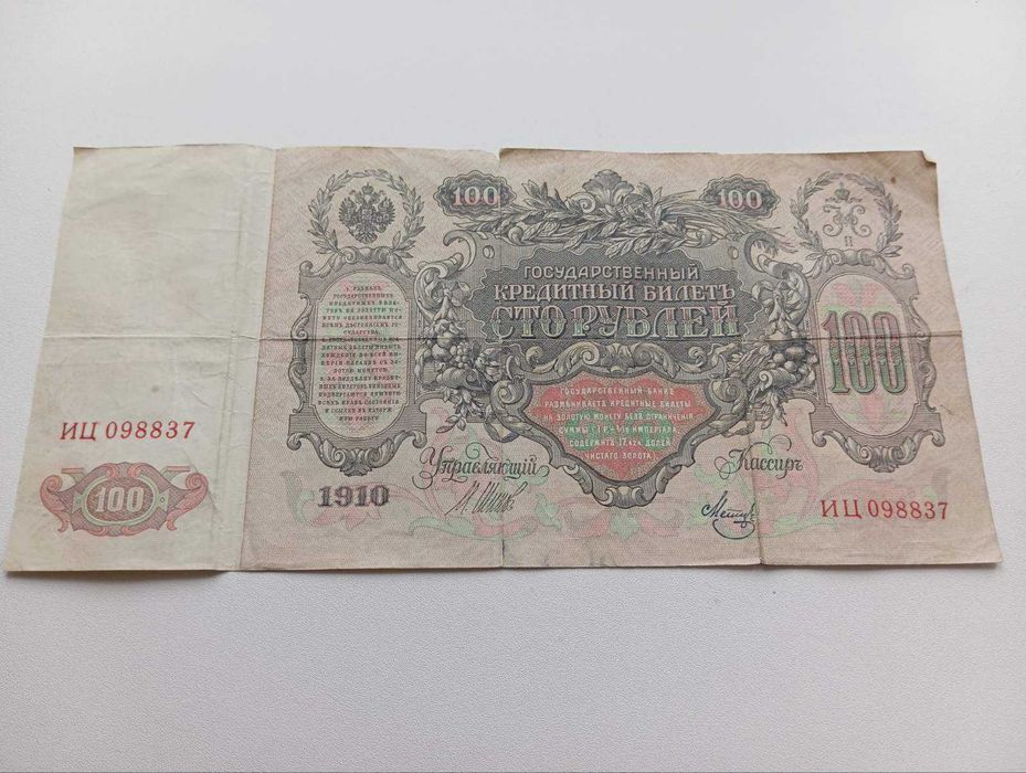 Продам боны старые