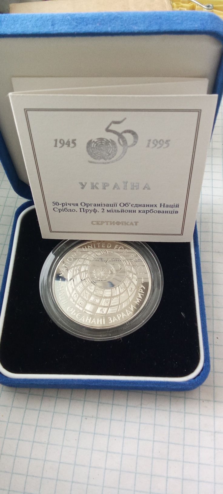 Продам серебряную монету 50 лет ООН