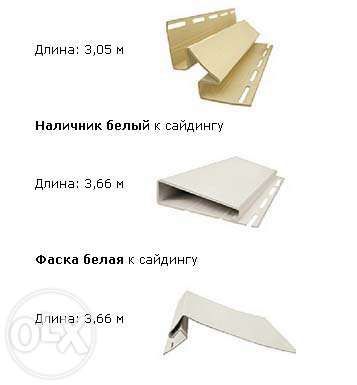 Виниловый сайдинг корабельная доска, блок хаус Одесса