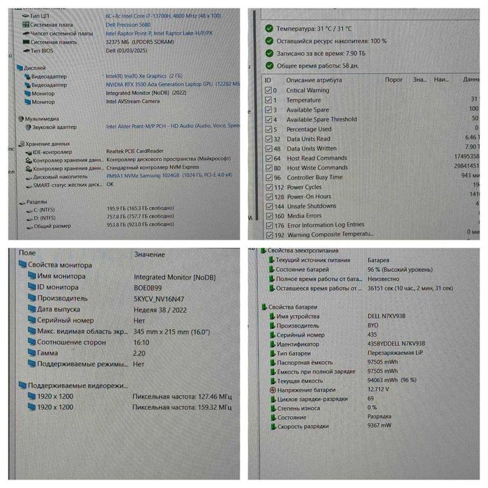 Dell Precision 5680 i7-13700H  RTX 3500 12GB DDR6 Ada / 32GB / 1TB SSD