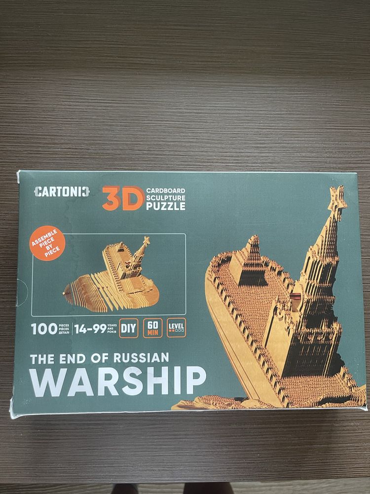 Картонний конструктор, 3D пазл