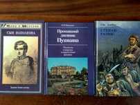 Э.Лепеллетье. В.Фридкин. Ст.Злобин.